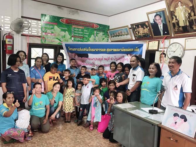 19 สิงหาคม 2561โครงการส่งเสริมโภชนาการและสุขภาพอนามัยแม่และเด็ก ซึ่งเป็นโครงการตามพระราชดำริด้านสาธารณสุข ณ บ้านสวนพลู หมู่ที่ 8